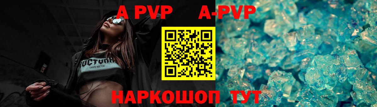 Бузулук  Alfa_PVP Crystall  Вход с VPN 