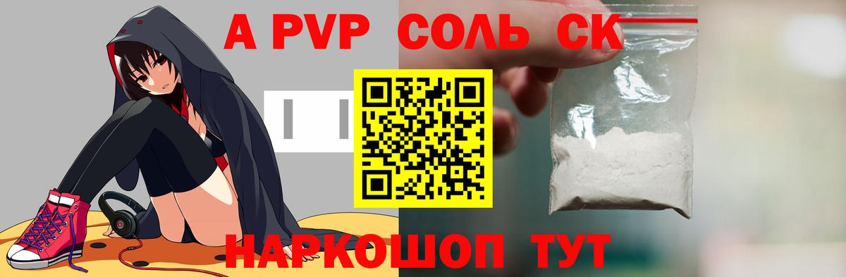 APVP Crystall Бузулук