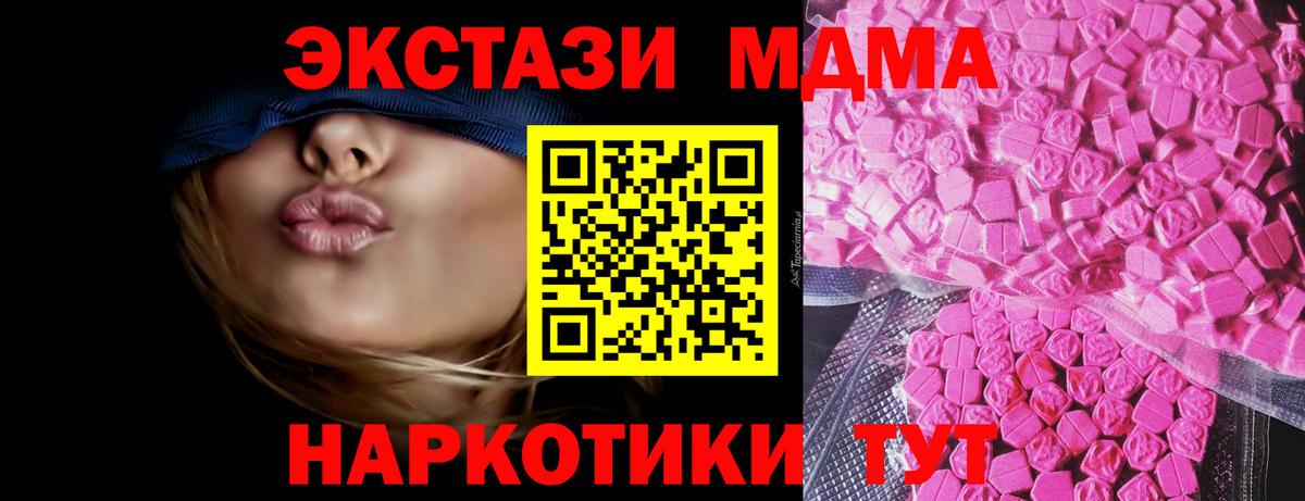 Ecstasy  Вход с VPN  Бузулук  ЭКСТАЗИ 280 MDMA 
