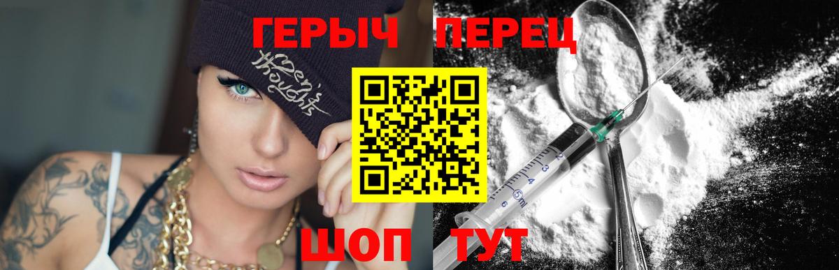 Героин афганец  Вход с VPN  Бузулук 