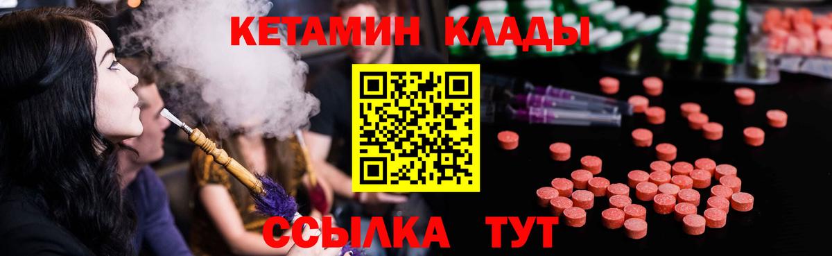 КЕТАМИН VHQ  КЕТАМИН VHQ  Вход с VPN  Бузулук 