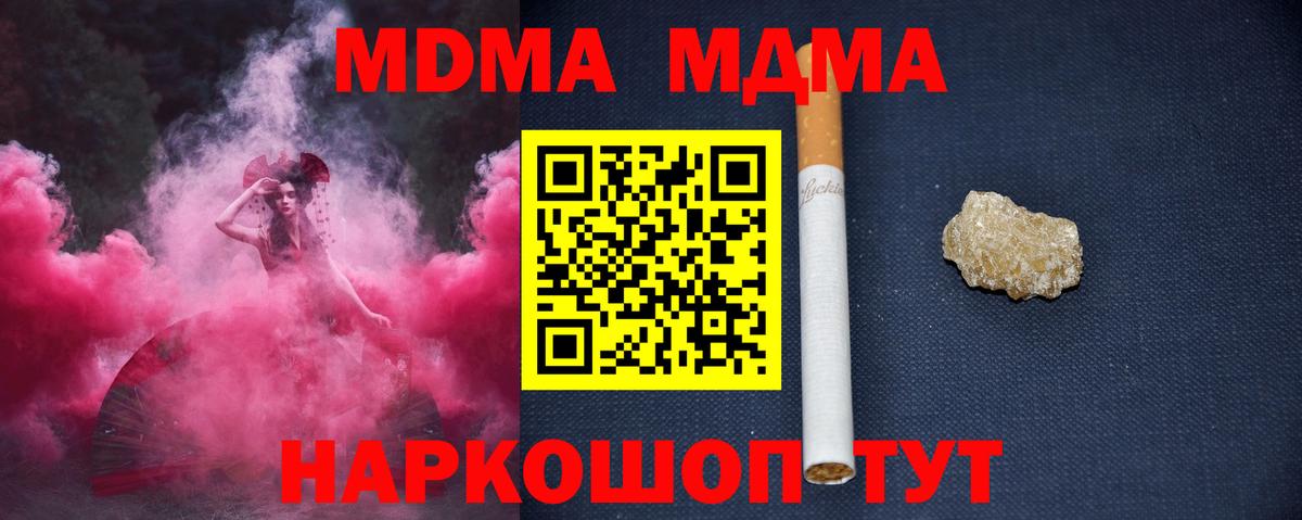 MDMA кристаллы Бузулук