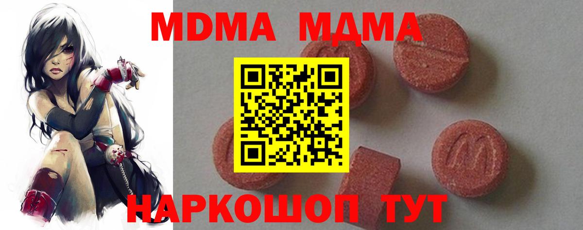 МДМА crystal  МДМА молли  Вход с VPN  Бузулук 