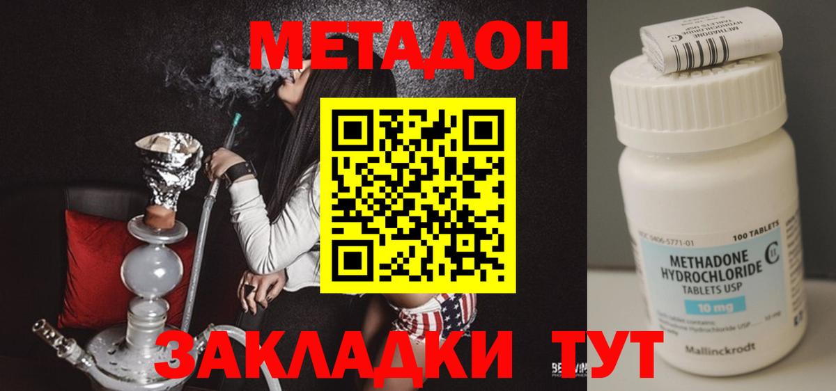 Бузулук  Метадон белоснежный  Вход с VPN 