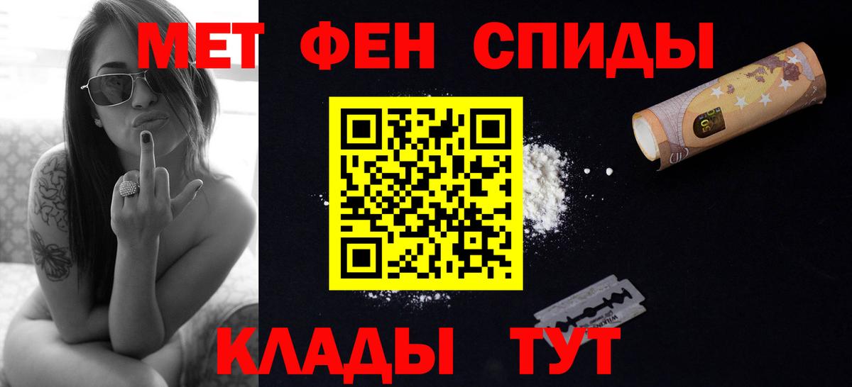 Бузулук  МЕТАМФЕТАМИН Декстрометамфетамин 99.9%  Вход с VPN 