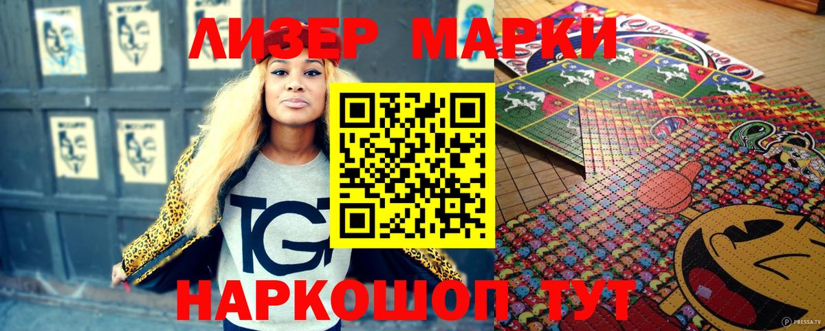 Марки NBOMe 1500мкг Бузулук