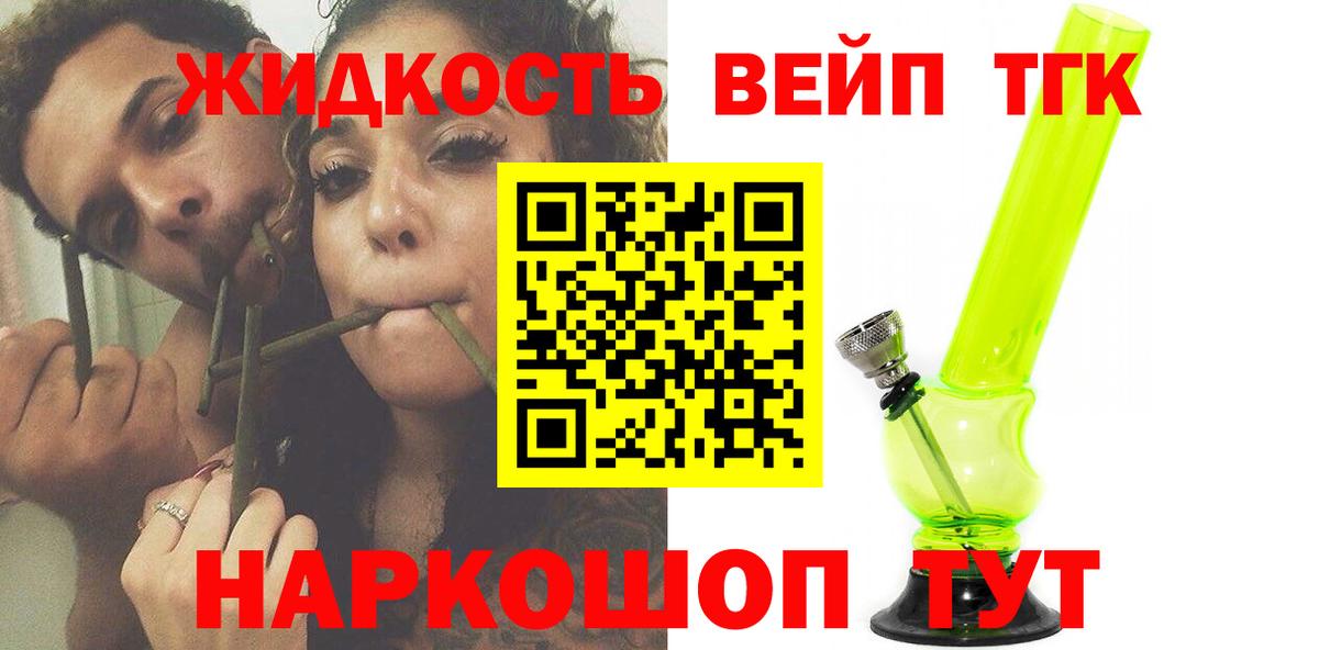Дистиллят ТГК жижа Бузулук